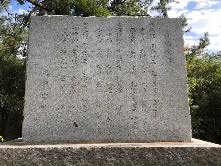 新潟縣護國神社(新潟県)