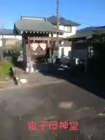 智音神社(神奈川県)