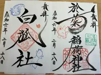 通年頒布のものと白狐社
直書き対応