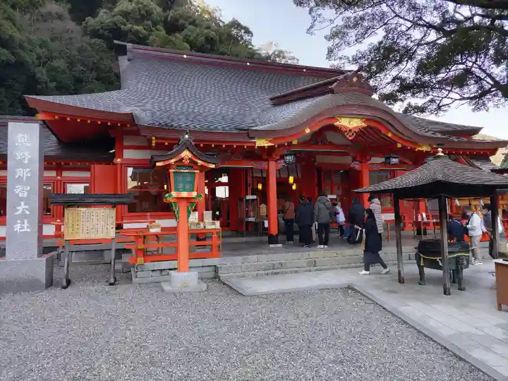 熊野那智大社(和歌山県)
