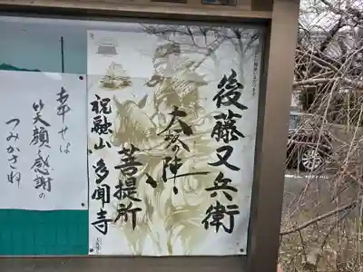 多聞寺(兵庫県)