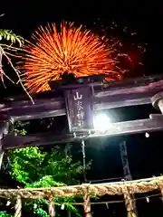 山家神社の鳥居