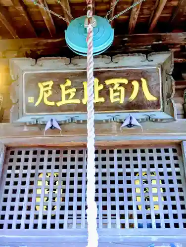 松峰山金川寺(福島県)