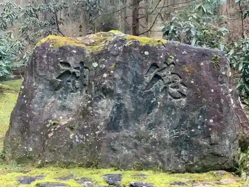 御岩神社のその他建物
