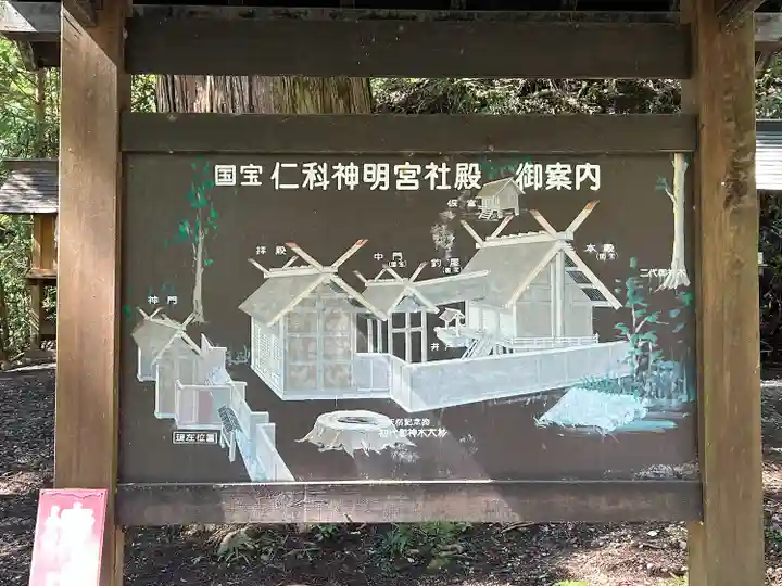 仁科神明宮(長野県)