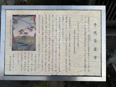 手児奈霊神堂(千葉県)