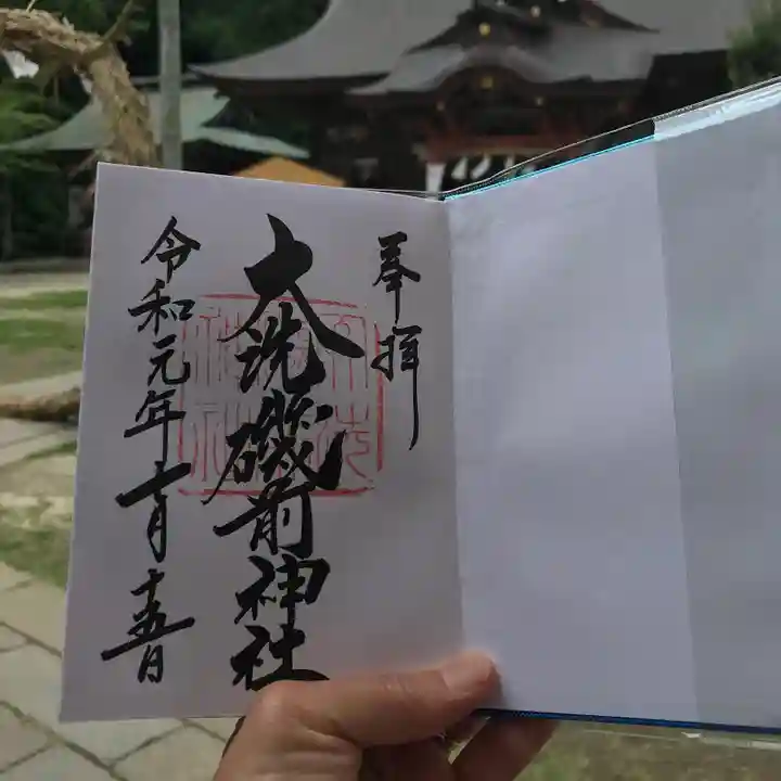 大洗磯前神社の御朱印