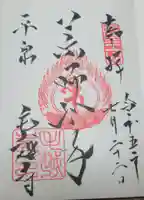 毛越寺(岩手県)