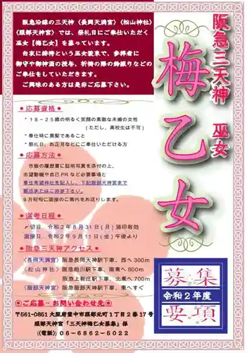 足の神様 服部天神宮のその他建物