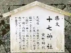 大山祇神社の御朱印