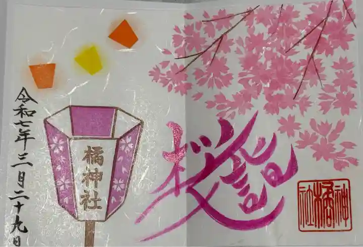 橘神社(長崎県)