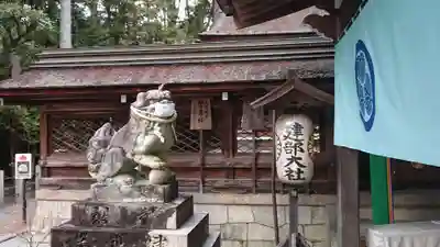 建部大社の狛犬