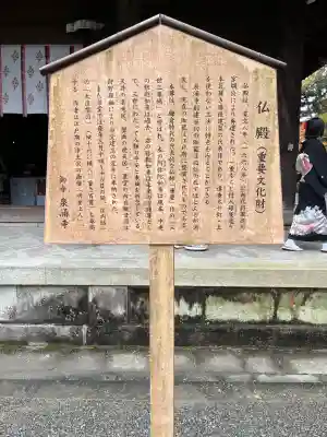 御寺 泉涌寺(京都府)