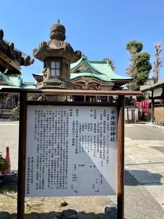 諏訪神社(東京都)