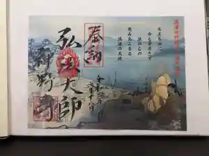 神野寺の御朱印 2021年06月15日(火)〜(2021年06月21日(月) 10時57分05秒投稿)