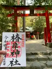 椿大神社の御朱印