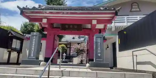 立行寺(東京都)