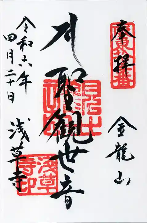 浅草寺(東京都)