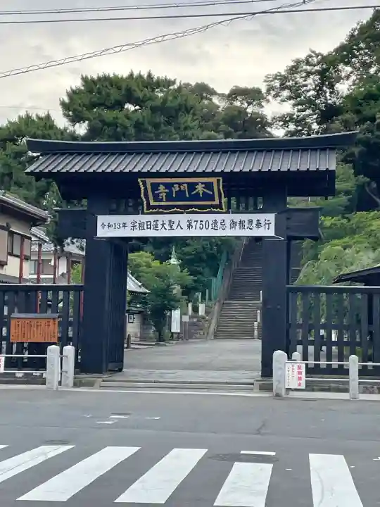 池上本門寺(東京都)