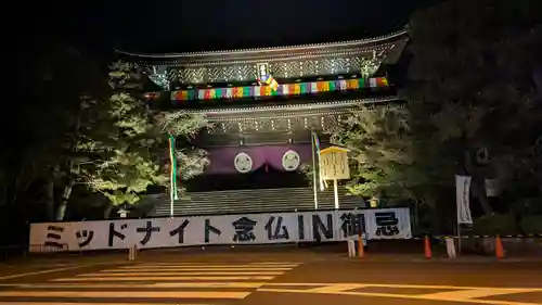 知恩院(京都府)