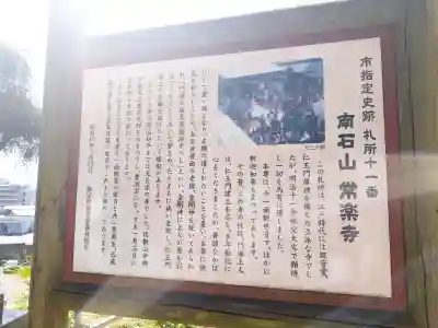 【公式】龍門院常楽寺（秩父札所十一番）の{uncategorized: "未分類", other: "その他", undefined: "問題あり", building: "その他建物", grave: "お墓", sacred_gate: "鳥居", guardian: "狛犬", statue: "像", buddha: "仏像", history: "歴史", nature: "自然", garden: "庭園", animal: "動物", pagoda: "塔", temizu: "手水舎", mountain_gate: "山門・神門", sanctuary: "本殿・本堂", subordinate: "末社・摂社", art: "芸術", scenery: "景色", jizo: "地蔵", ema: "絵馬", goshuin: "御朱印", omikuji: "おみくじ", items: "授与品その他", amulet: "お守り", goshuincho: "御朱印帳", eats: "食事", festival: "お祭り", votive_dance: "神楽", shichigosan: "七五三参", wedding: "結婚式", experience: "体験その他", initially: "初詣", around: "周辺", anti_infection: "感染症対策"}
