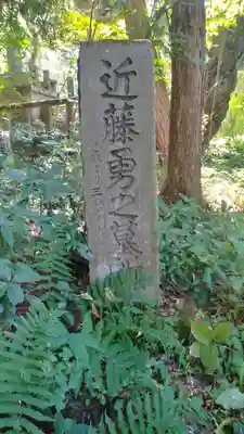 愛宕神社(福島県)