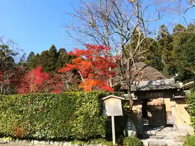 落柿舎(京都府)