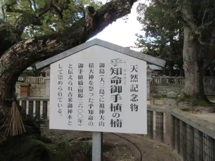 大山祇神社(愛媛県)