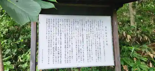 唐松山　護国寺(山形県)