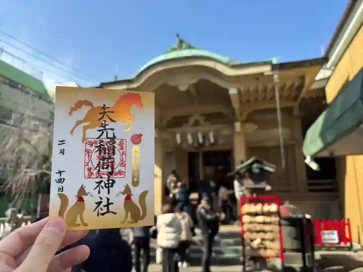 矢先稲荷神社の{uncategorized: "未分類", other: "その他", undefined: "問題あり", building: "その他建物", grave: "お墓", sacred_gate: "鳥居", guardian: "狛犬", statue: "像", buddha: "仏像", history: "歴史", nature: "自然", garden: "庭園", animal: "動物", pagoda: "塔", temizu: "手水舎", mountain_gate: "山門・神門", sanctuary: "本殿・本堂", subordinate: "末社・摂社", art: "芸術", scenery: "景色", jizo: "地蔵", ema: "絵馬", goshuin: "御朱印", omikuji: "おみくじ", items: "授与品その他", amulet: "お守り", goshuincho: "御朱印帳", eats: "食事", festival: "お祭り", votive_dance: "神楽", shichigosan: "七五三参", wedding: "結婚式", experience: "体験その他", initially: "初詣", around: "周辺", anti_infection: "感染症対策"}