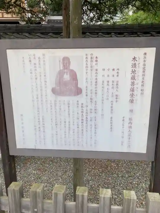 龍華寺(神奈川県)