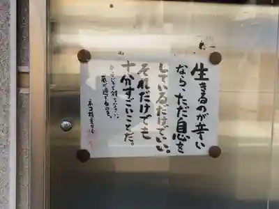 専念寺(大阪府)