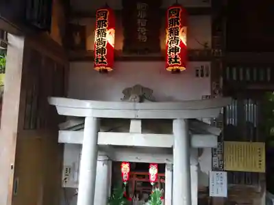 品川神社の末社・摂社