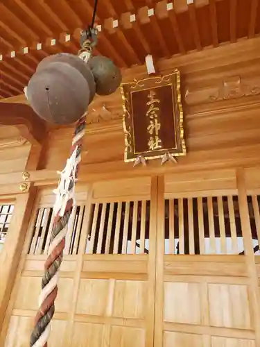 土合神社の本殿