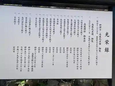 高麗神社(埼玉県)