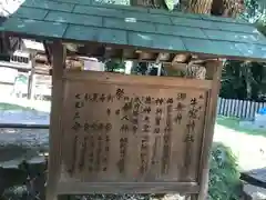 牛窓神社の歴史