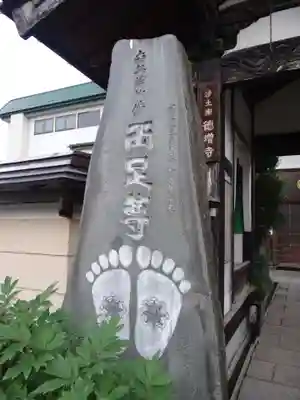 徳増寺(青森県)