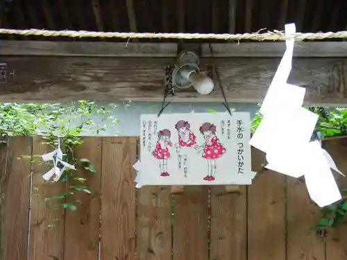 鷲宮神社の手水舎