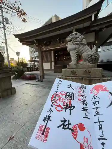 大國神社の{uncategorized: "未分類", other: "その他", undefined: "問題あり", building: "その他建物", grave: "お墓", sacred_gate: "鳥居", guardian: "狛犬", statue: "像", buddha: "仏像", history: "歴史", nature: "自然", garden: "庭園", animal: "動物", pagoda: "塔", temizu: "手水舎", mountain_gate: "山門・神門", sanctuary: "本殿・本堂", subordinate: "末社・摂社", art: "芸術", scenery: "景色", jizo: "地蔵", ema: "絵馬", goshuin: "御朱印", omikuji: "おみくじ", items: "授与品その他", amulet: "お守り", goshuincho: "御朱印帳", eats: "食事", festival: "お祭り", votive_dance: "神楽", shichigosan: "七五三参", wedding: "結婚式", experience: "体験その他", initially: "初詣", around: "周辺", anti_infection: "感染症対策"}