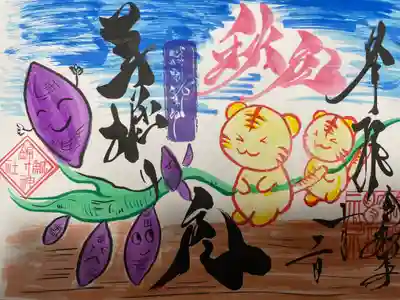 錦鯱神社(愛知県)