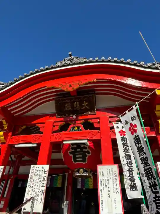 大須観音 (北野山真福寺宝生院)(愛知県)