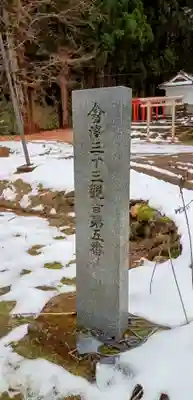 護法山示現寺(福島県)