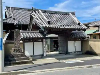 上行寺(神奈川県)