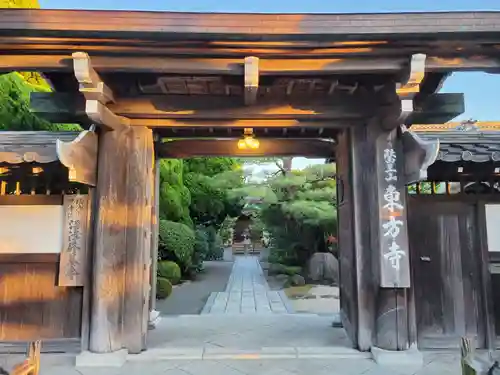 東方寺の山門・神門