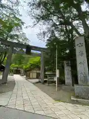 古峯神社(栃木県)