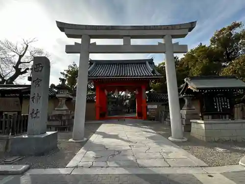 西宮神社(兵庫県)