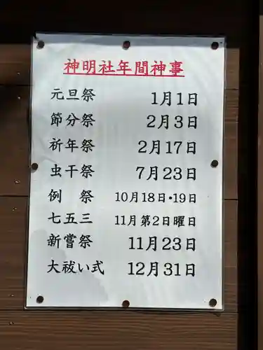 神明社(千葉県)