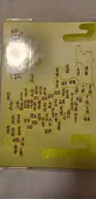 大國魂神社の御朱印帳です。これが、単体で1,500円です。