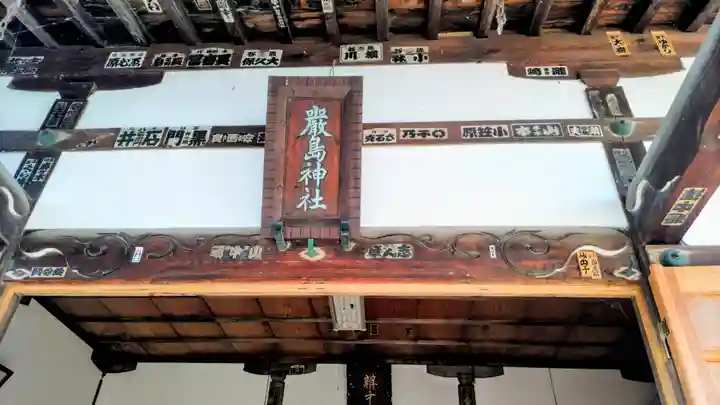 明石弁天厳島神社(栃木県)