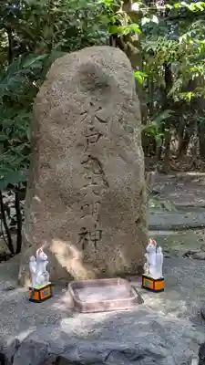 水度神社(京都府)